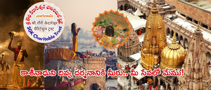 SGKC Trust 700 X 300 Px 1 1